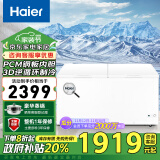 海尔（Haier）428升一级能效商用家用冰柜 商用大容量冷藏柜大冷冻柜冰柜家用冰箱大冷柜BC/BD-428GHPD国补换新