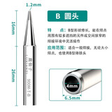 鹿仙子 电烙铁头刀头936焊台通用烙铁嘴内热式尖嘴焊咀刀头K型焊台无铅 圆头900M-T-B