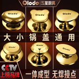 欧乐多（Olodo）德国不锈钢锅盖把手通用锅盖帽 锅盖顶珠 锅盖钮 锅盖头 锅盖配件 升级一体成型小熊款【金色】