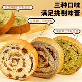 全麦果仁车轮面包五黑面包代餐不加蔗糖点心下午茶 车轮面包三口味随机12片