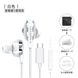 首知 八核四动圈适用手机耳机入耳式Mate40 50荣耀70 X30降噪重低音炮游戏K歌手机耳塞通用 白色【Type-C扁口】