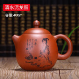 徐保国 宜兴纯全紫砂壶手工泡茶壶家用功夫茶具套装名家紫砂壶 400ml 清水泥 龙蛋 约