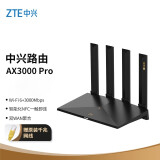 中兴（ZTE）路由AX3000 Pro 千兆路由器 无线路由器 wifi6/双WAN聚合/无线家用穿墙/3000M/高速路由