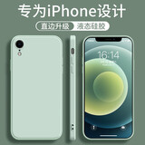 墨佰 适用于苹果XR手机壳 iphonexs液态硅胶软壳max简约磨砂男女新款直边镜头全包防摔保护套 淡青色 苹果xr