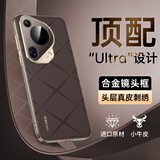 IM-CHEN【真皮刺绣压纹】适用华为pura70pro手机壳 Pura70Pro+保护套 全包镜头男女生超薄防摔-摩卡棕