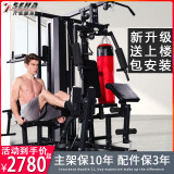 升浩健身器材家用套装组合力量训练器械健身房多功能一体综合训练器 豪华坐蹬四人站带沙包（黑色款）