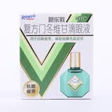 [新乐敦]复方门冬维甘滴眼液 13ml 1瓶装 复方门冬维甘滴眼液13ml 新乐敦眼药水抗眼疲劳减轻结膜充血