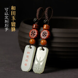 梵心汽车钥匙挂件和田玉招财貔貅钥匙扣高档男款女士复古创意定制刻字平安无事牌匙钥链 青白玉【刻字经典款】