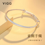 VIGG999足银素圈手镯女银镯子生日520情人节礼物送女友老婆纪念日首饰 999足银实心手镯（12g）十仓配送