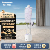 松下（Panasonic）挂烫机 家用电熨斗 手持增压蒸汽挂烫机 六档蒸汽模式双重加热 杀菌除螨   GWF240 NI-GWF240