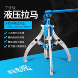 美科（MYTEC）液压拉马三爪万能拔轮器轴承拆卸工具拉玛工业级整体式半轴拉马器 精品5吨--液压拉马（塑盒装）