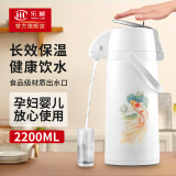 乐狮（HAPPY  LION）乐狮气压式热水瓶大容量按压式保温壶暖壶家用热水壶保温瓶暖水瓶 锦鲤【合金按压杆】- 2.2L