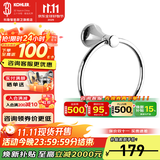 科勒（KOHLER） 毛巾架马桶刷架子套装厕所刷子长柄科勒卫浴五金挂件 毛巾环K-23560