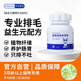 Angelamiao猫草片化毛球片200片猫咪宠物幼猫去毛球化毛膏植物纤维促消化