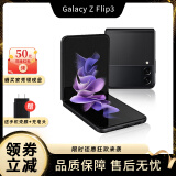 三星 SAMSUNG Galaxy Z Flip3 Flip4 5G 智能折叠屏手机 掌心折叠 陨石海岸 8GB+256GB【韩版 原生系统】