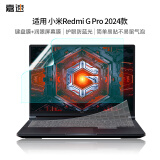 嘉速 适用小米Redmi G Pro 2024键盘膜+防蓝光屏幕膜 Redmi G 2022款 16英寸防蓝光润眼屏幕贴膜套装