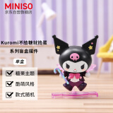 名创优品（MINISO）Kuromi不给糖就捣蛋系列盲盒摆件手办生日礼物万圣节礼物 单盒