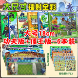 MAIER FEILE植物大战僵尸磁力贴安静书僵王版卡片玩具书男女孩豪华版生日礼物