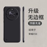 POZZO适用于荣耀X50手机壳磨砂超薄honorx50保护套无边框简约防摔散热男女款新款无线充电七夕礼物