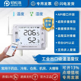 轻松连（ubibot） 温湿度记录仪温湿度传感器光照机房大棚冷库监测电话APP报警网线 GS1 A基础版（无适配器）