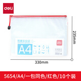 得力（deli）拉链式文件袋a5/a4网格拉链袋学习袋公文袋文件包透明资料袋试卷收纳袋考试袋文件夹专用 【A4-10个装】红色加厚款 P05654