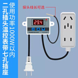 芦丁鸡饲养箱育雏温控器 智能数显控制器高精度温度控制 温控开关 220V温控器带七孔插座+探头1米