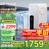 沁园（TRULIVA）净水器家用净水机小白鲸1000Gpro 6年RO反渗透过滤器 触控屏厨下式直饮水机净水器一体 UR-S51098