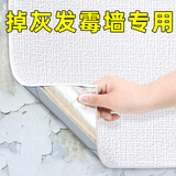 富固尼掉灰墙专用墙纸保温自粘防水防潮防发霉墙贴家用翻新壁纸遮丑贴纸 无甲醛纯白-1.5MM特厚-防水防潮 宽50厘米*长10米=5平方