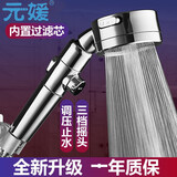 元媛自带开关花洒增压除氯喷淋头太阳能低压喷头低水压加压高压大花伞 喷洒头三档止水增压花洒软管支架