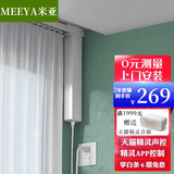 米亚（MEEYA）电动窗帘电机智能家居窗帘轨道全自动窗帘套餐l型u型天瞄精灵声控 精灵声控版2.0米内直轨/上门安装