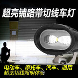 美蒂亚摩托车灯电动车灯射灯三轮车摩托车led前大灯超亮货车汽车LED射灯 白光 一个