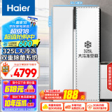 海尔（Haier）621升对开门双开门电冰箱家用一级能效变频大冷冻超薄风冷无霜国补以旧换新BCD-621WLHSS95W9U1