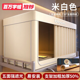 猫人学生宿舍床帘上下铺强遮光蚊帐一体式全封闭寝室0.9乘1.9米带支架 字母米黄【帐纱+支架+靠墙帘】 90cm*190cm 高110cm上铺烤漆支架