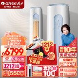 格力（GREE）空调 京东小家智能生态 3匹 云逸-Ⅱ 1级能效 客厅空调立式空调柜机KFR-72LW/NhGm1BAj
