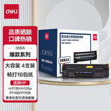 得力（deli）388a打印机硒鼓碳粉盒大容量适用惠普m1136 m126a m126nw p1106 p1008等 大容量硒鼓4支装DBH-388AX4