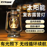 漫美帝户外露营灯复古马灯太阳能充电马灯挂式摆摊灯帐篷照明氛围营地灯 太阳能灯丝马灯-无极调光USB充电
