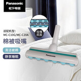 松下（Panasonic） 真空吸尘器MC-C10G/C20A/C30Y棉被吸嘴配件清洁床单被褥地毯拍打除螨 棉被吸嘴