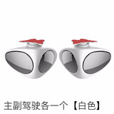 型点（XINGDIAN） 汽车后视镜倒车小圆镜360度高清前后轮盲点盲区镜大视野倒车辅助 R倒车辅助镜白色一对】