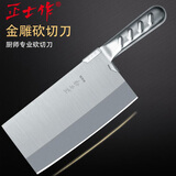 正士作菜刀BK009/221斩切刀不锈钢厨师专用刀商用厨房刀具家用切肉刀 BK-009(大号)斩切刀