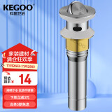 科固（KEGOO）K06692 翻板下水器 不锈钢面盆落水 洗手盆洗脸盆去水器