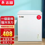 志高（CHIGO）小冰柜家用冷冻小型一级节能省电迷你卧式冷藏保鲜储母乳冷柜 一级能效-72L-单温单门