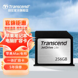 创见（Transcend）Macbook Air Pro苹果笔记本电脑扩容卡 存储扩展卡 高速内存卡 256GB JDL130 10年末至17年初 13寸 Air