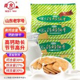 青食 铁锌钙奶饼干1350g(大礼包)青岛特产早餐代餐山东老字号零食点心