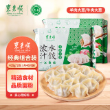 东来顺组合(牛肉大葱+羊肉大葱) 435g*2水饺饺子蒸饺早餐清真食品