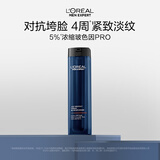 欧莱雅男士支撑瓶青春肌源精华乳50ml淡纹紧致抗皱保湿乳液护肤品父亲节