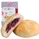 潘祥记鲜花饼云南特产玫瑰零食送女友大礼包糕点饼干小吃礼盒送礼 玫瑰味5袋