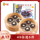 阿诺【49元选6袋】黑糯米糕发糕油炸点心小吃年糕任选 早餐半成品面点 黑糯米糕360g*1袋 共1个 蒸类点心
