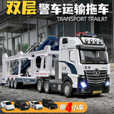 驰誉模型 警车玩具双层拖头运输车仿真合金车模汽车模型儿童玩具礼物