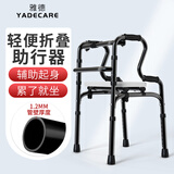 雅德 老人拐杖骨折助行器残疾人辅助行走助力架老年人走路四脚拐