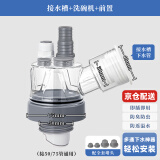 潜水艇（Submarine）厨房下水三通 洗菜盆净水器洗碗机下水管三通接头下水道防臭神器 【14】接水槽+洗碗机+前置